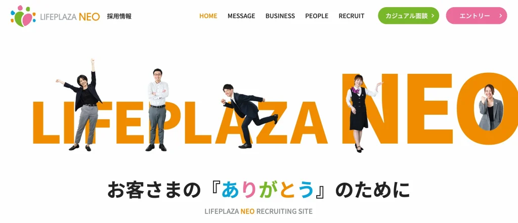 オレンジの会社名ロゴと4人のスタッフが写る保険代理店の採用サイトTOP（企業の採用ブランディング写真撮影実績）