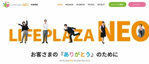 オレンジの会社名ロゴと4人のスタッフが写る保険代理店の採用サイトTOP（企業の採用ブランディング写真撮影実績）