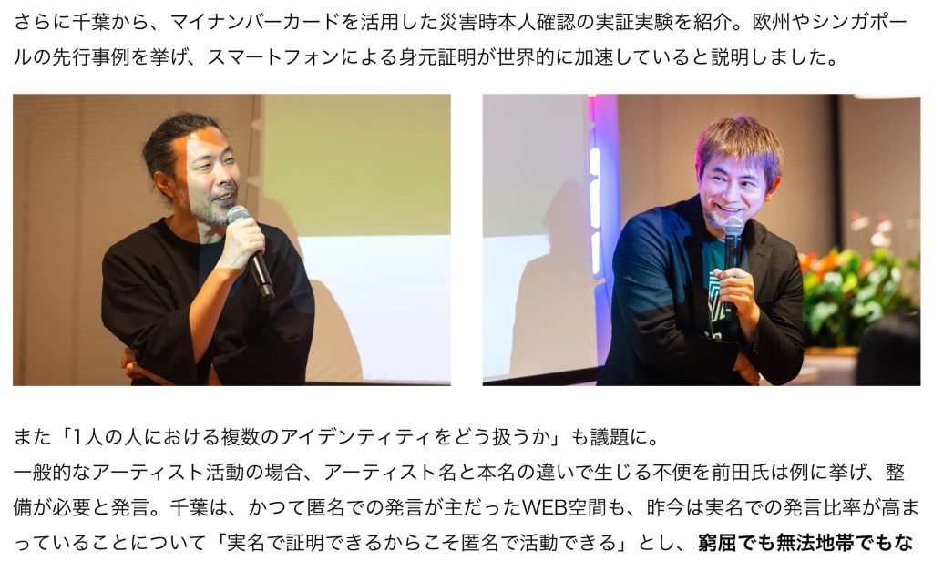 TRUSTDOCK社イベントレポート。PR TIMES掲載用の公式写真として採用された撮影実績