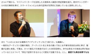 TRUSTDOCK社イベントレポート。PR TIMES掲載用の公式写真として採用された撮影実績