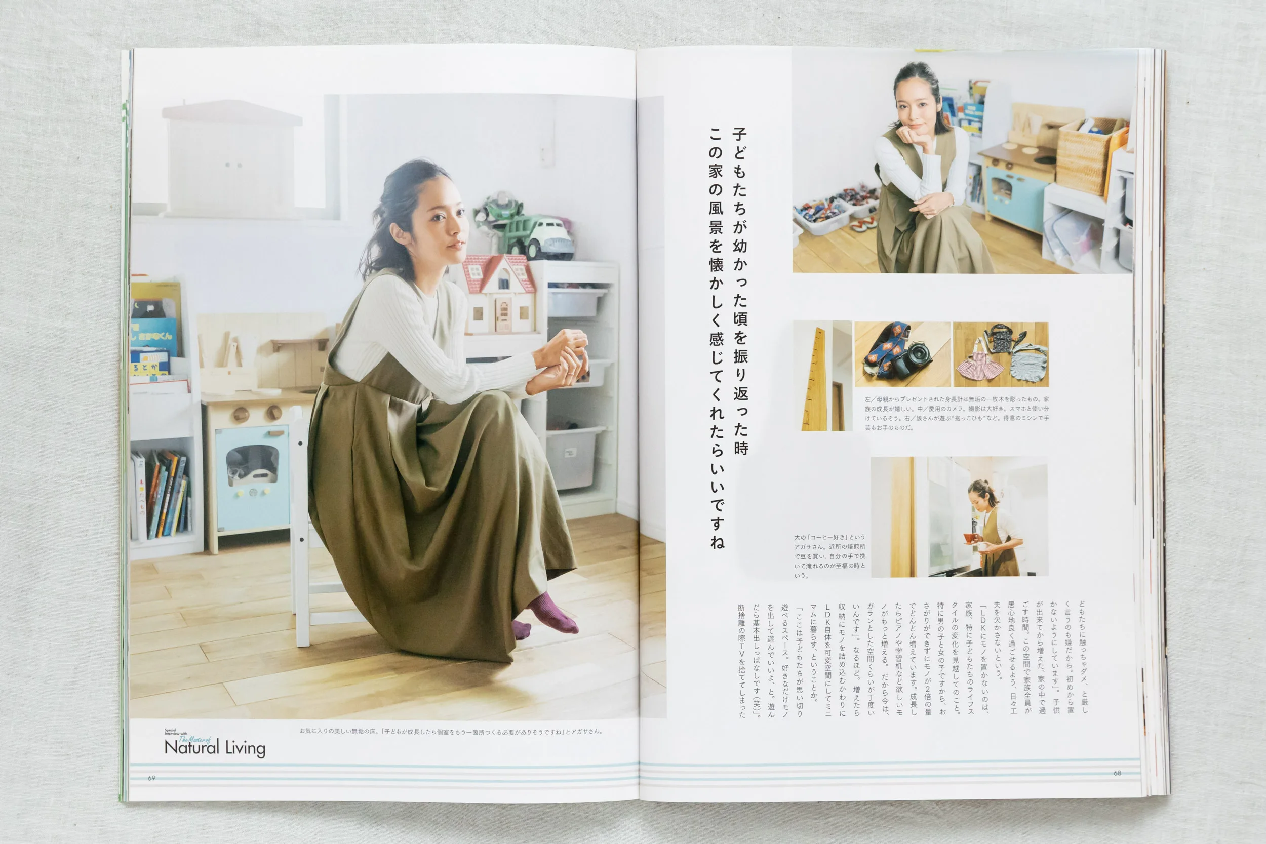 雑誌のインタビュー特集誌面。モデル・アガサさんの自然体な表情を捉えた人物撮影事例（スタジオトリトル）