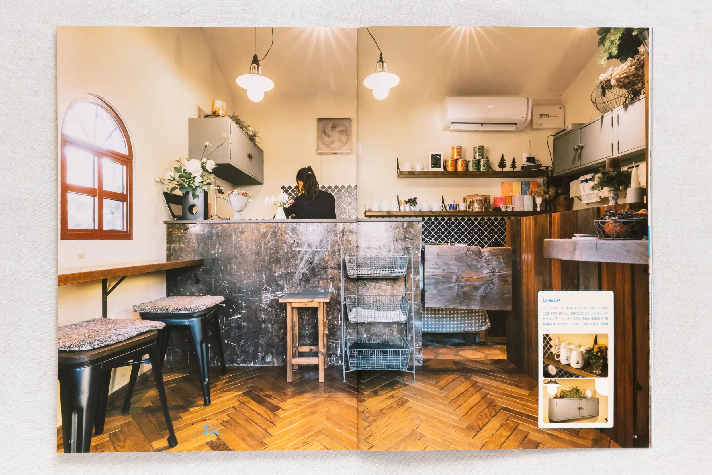 雑誌『すみごこち』Vol.13 店舗取材誌面。温かみのある照明とアンティークインテリアが印象的なカフェ店舗の内観を捉えた撮影事例（スタジオトリトル）