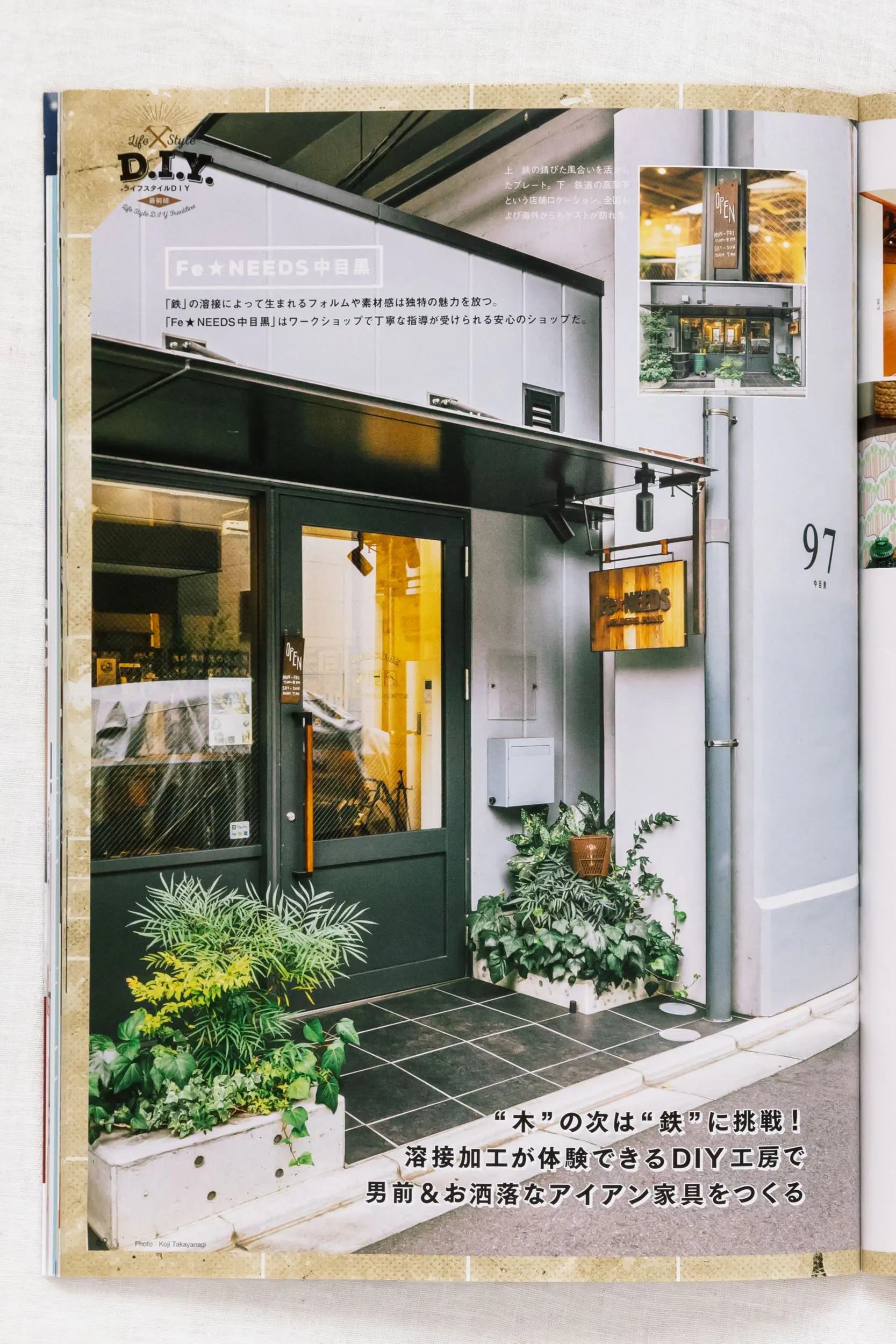 雑誌『すみごこち』Vol.14 店舗取材誌面。中目黒にあるDIYショップのファサードと外観ロケーションを捉えた店舗撮影事例（スタジオトリトル）