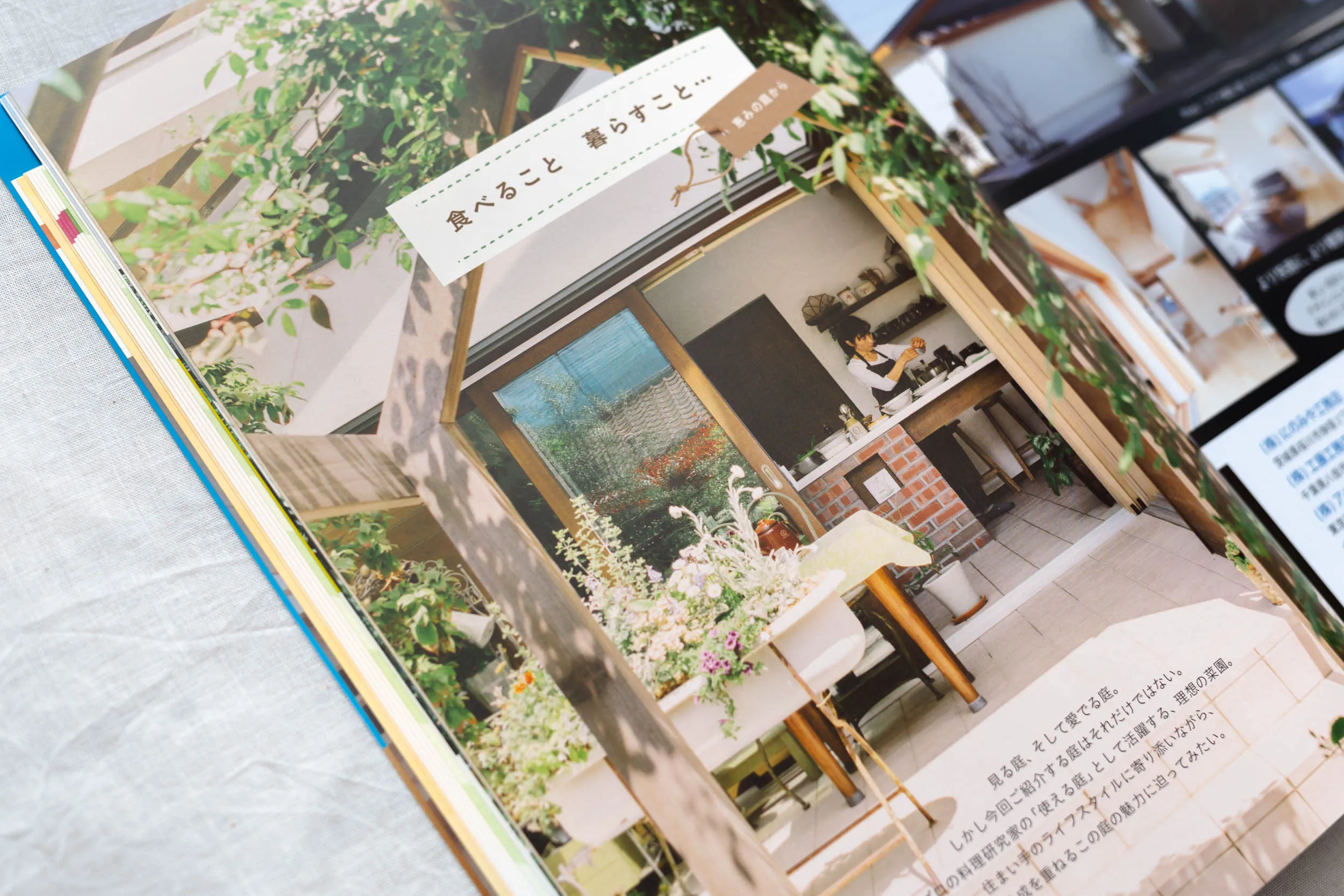 雑誌『すみごこち』Vol.5「食べること 暮らすこと」特集誌面。緑豊かな庭とキッチンに佇む人物を捉えたライフスタイル撮影事例（スタジオトリトル）