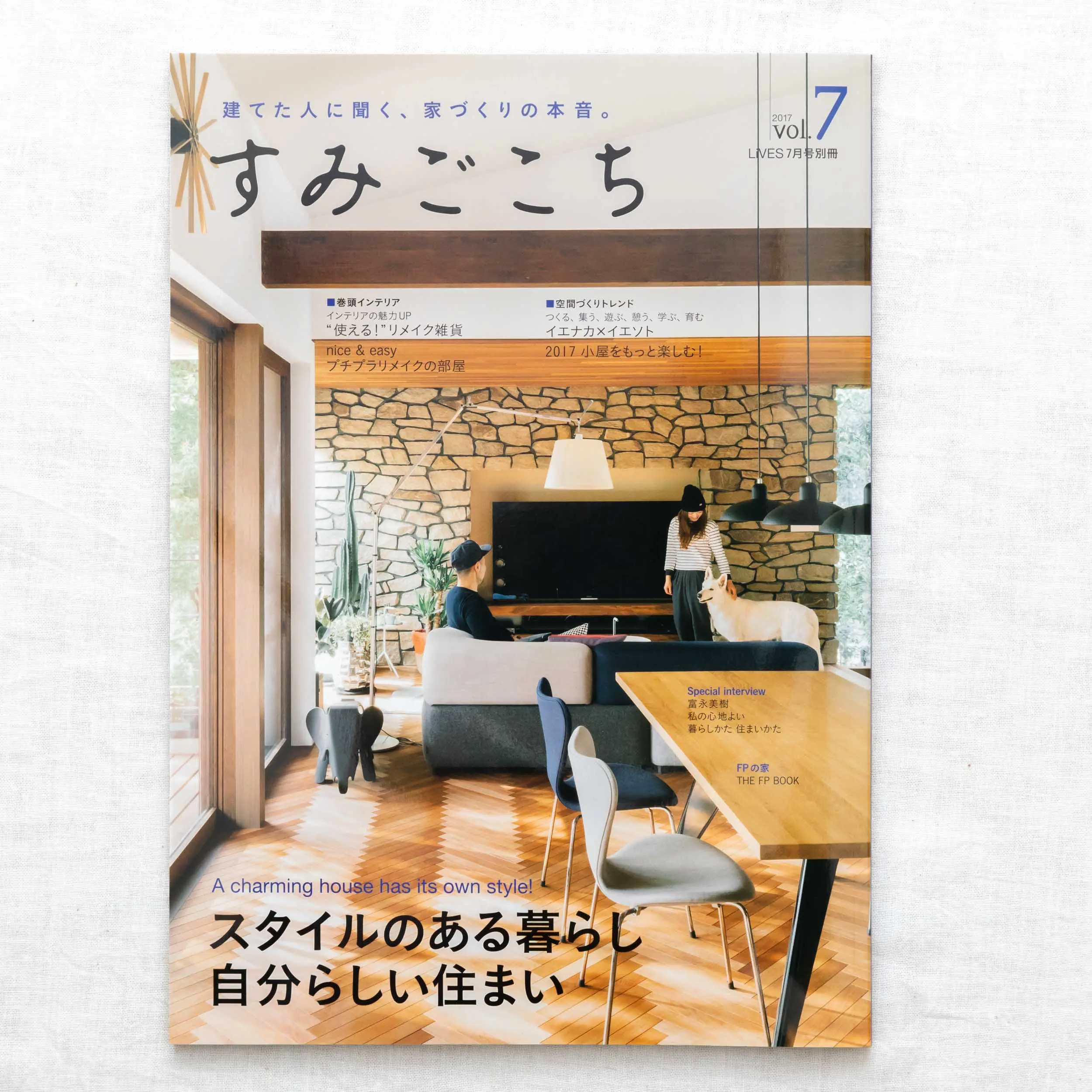 雑誌『すみごこち』Vol.7表紙カット。ヘリンボーン床と石壁が調和する上質なリビング空間と暮らしを捉えた住宅表紙撮影事例（スタジオトリトル）