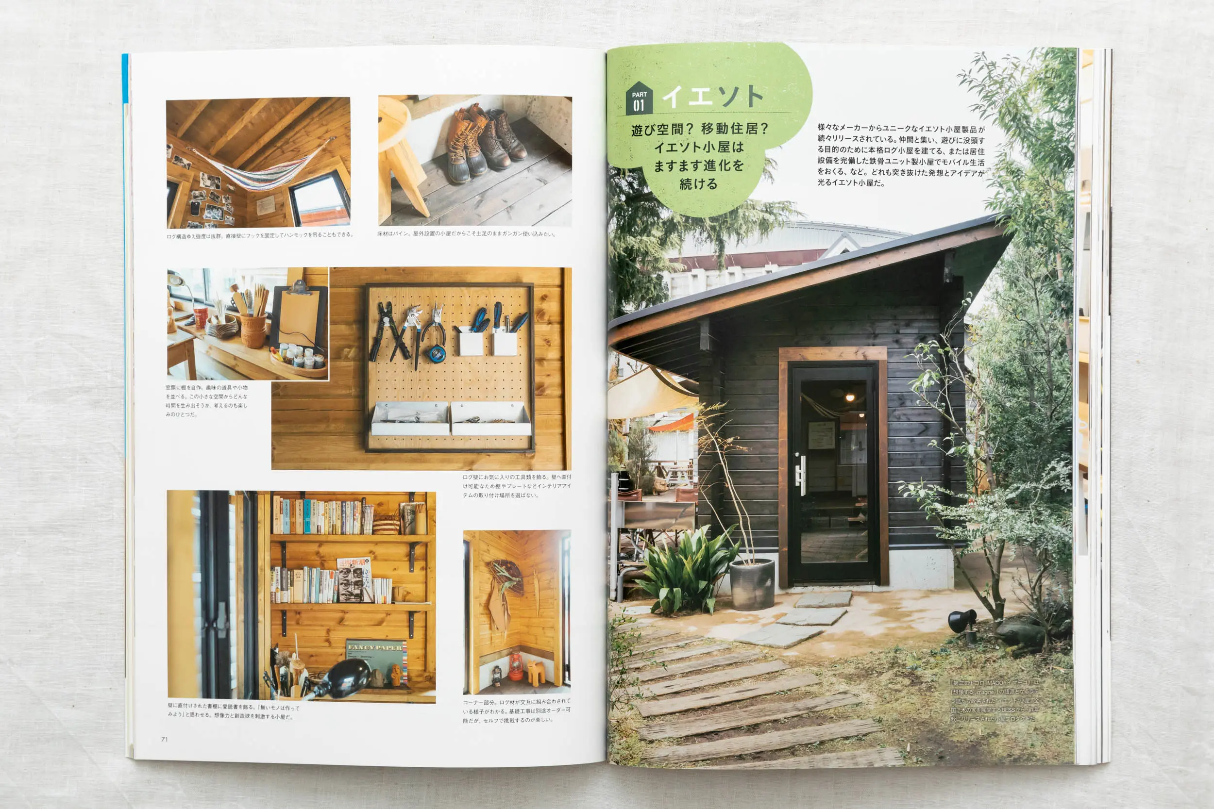 雑誌『すみごこち』Vol.7 取材誌面。BESSの木造小屋・タイニーハウスの外観と、趣味部屋インテリアのディテールを捉えた建築撮影事例（スタジオトリトル）