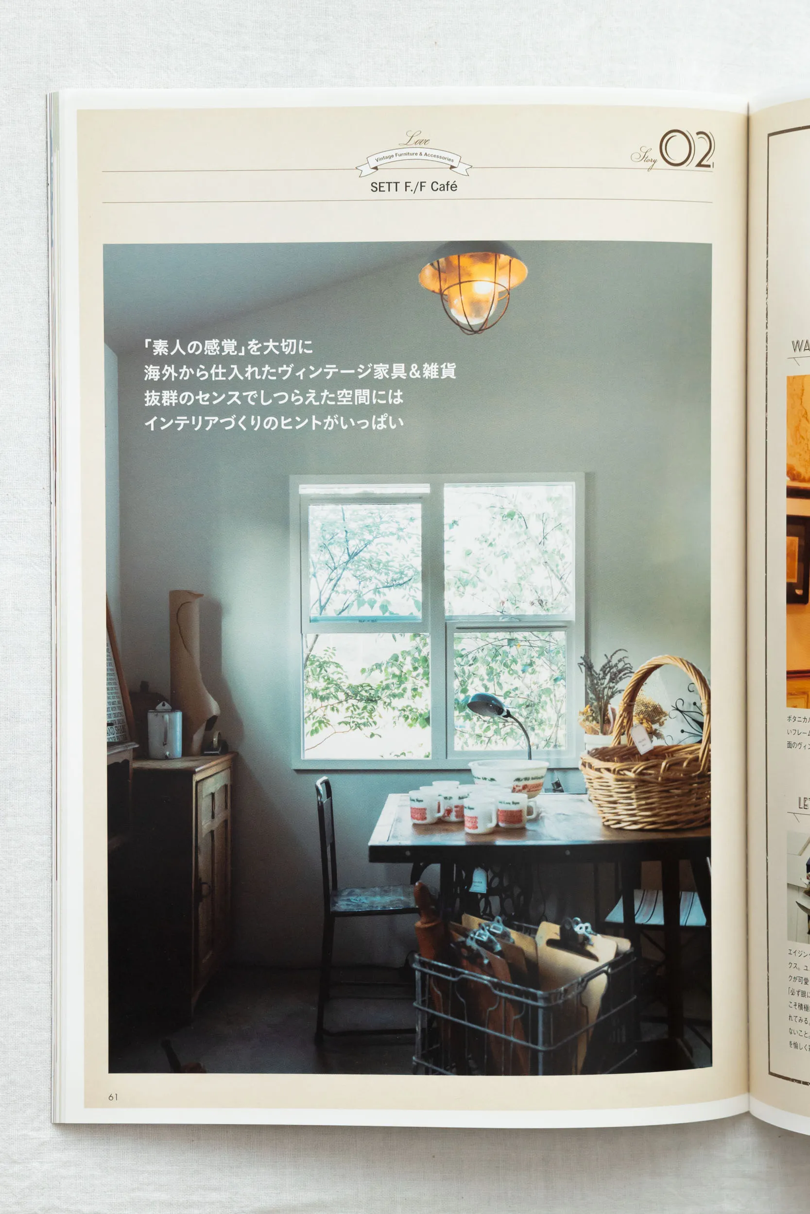 雑誌『すみごこち』Vol.4 取材誌面。ヴィンテージ家具と窓から差し込む自然光が美しいカフェ店舗のインテリア空間を捉えた撮影事例（スタジオトリトル）