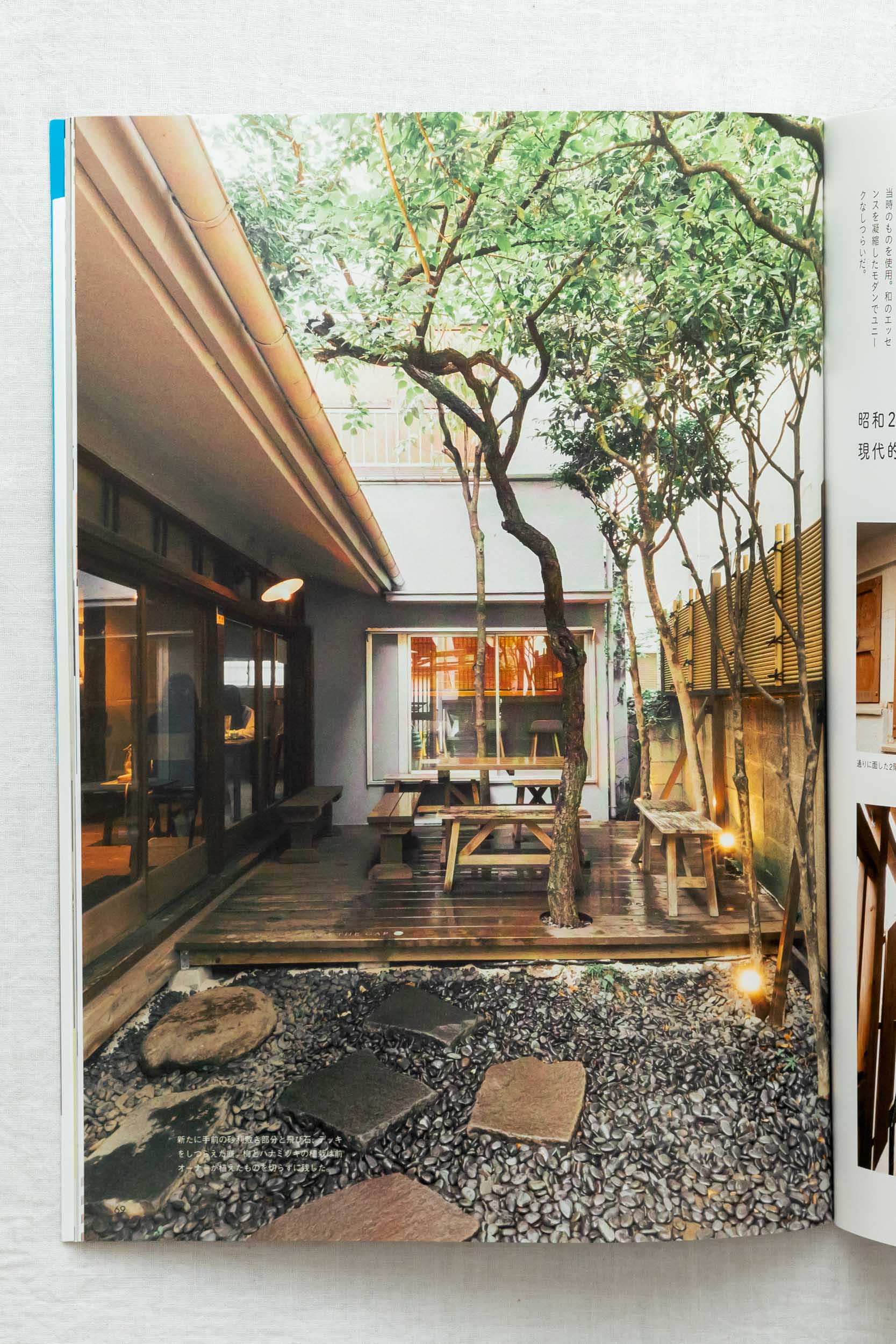 雑誌『すみごこち』Vol.8 取材誌面。緑豊かな中庭とウッドデッキが調和する古民家リノベーション・和モダンカフェの店舗撮影事例（スタジオトリトル）