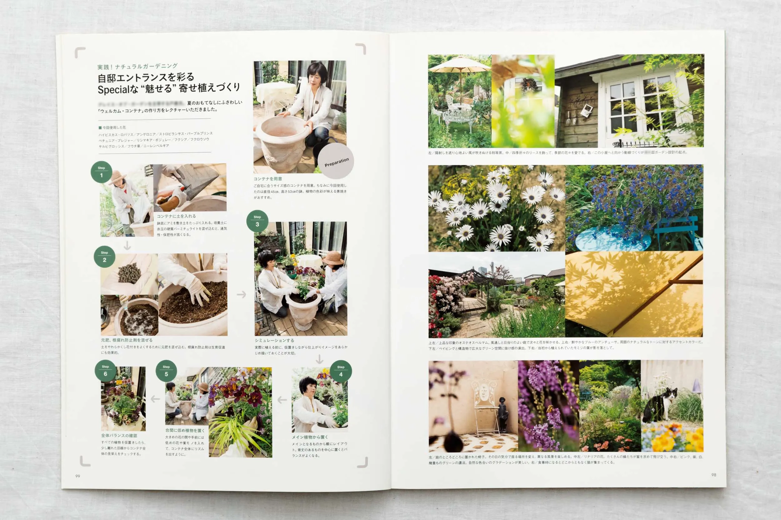 雑誌『すみごこち』Vol.1 ガーデン特集誌面。寄せ植えづくりの準備手順とガーデン風景を切り取った取材・撮影事例(スタジオトリトル)