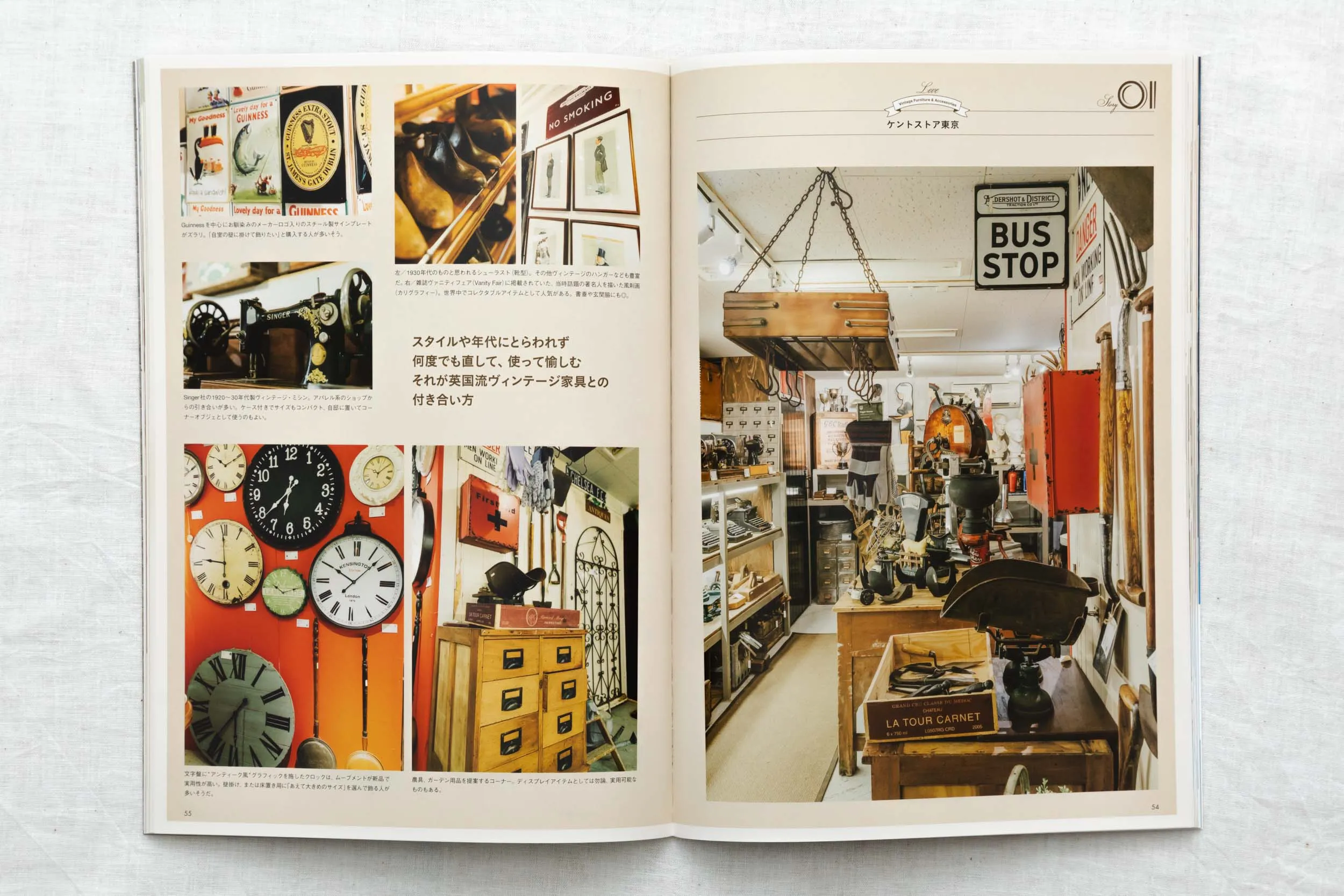 雑誌「すみごこち」Vol.4 アンティークショップ「ケントストア東京」の店内撮影。英国ヴィンテージ家具や時計のディスプレイ