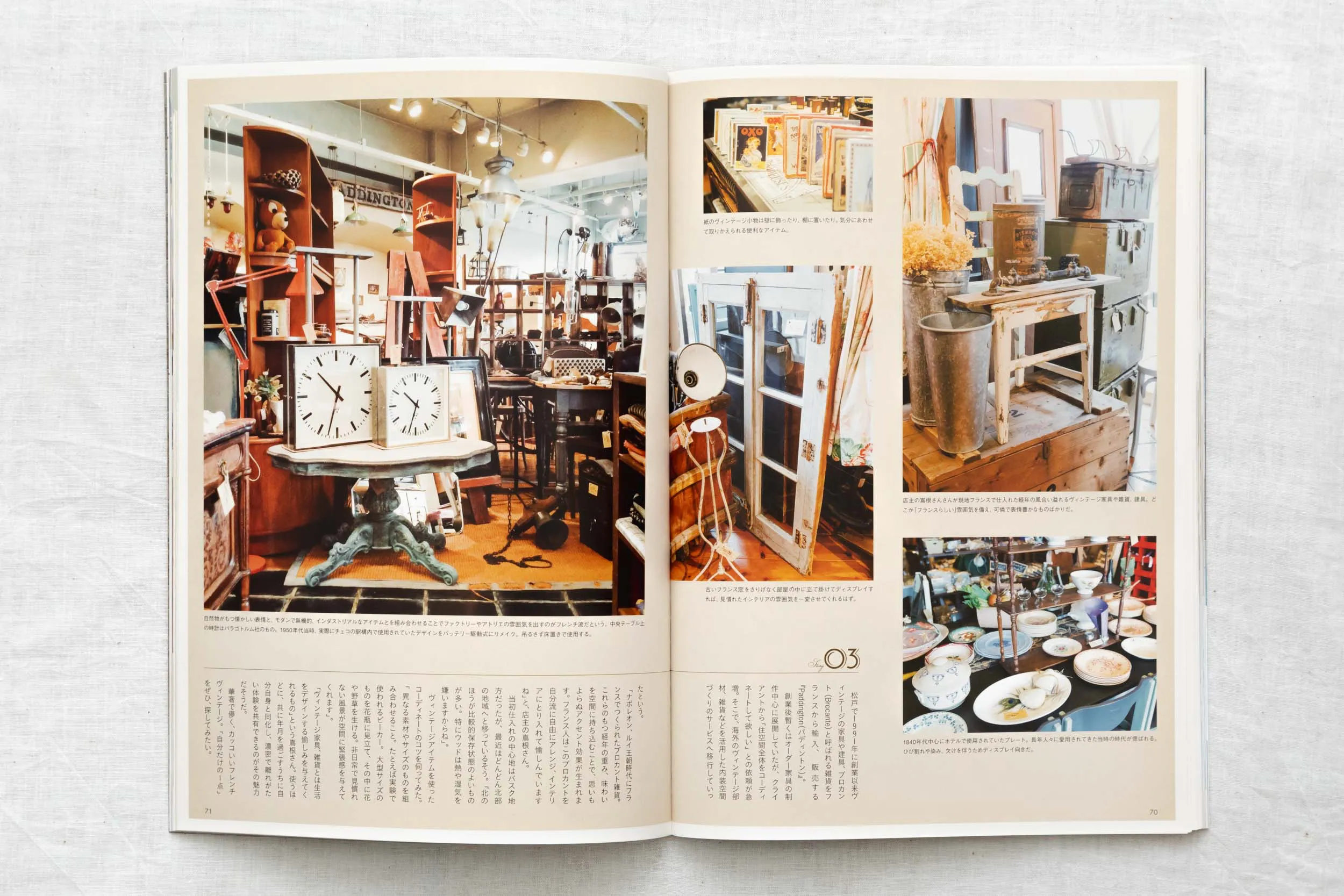雑誌「すみごこち」Vol.4 「パディントン」の店内ディスプレイ。フランスから直輸入されたプロカント雑貨やブロカント家具の撮影