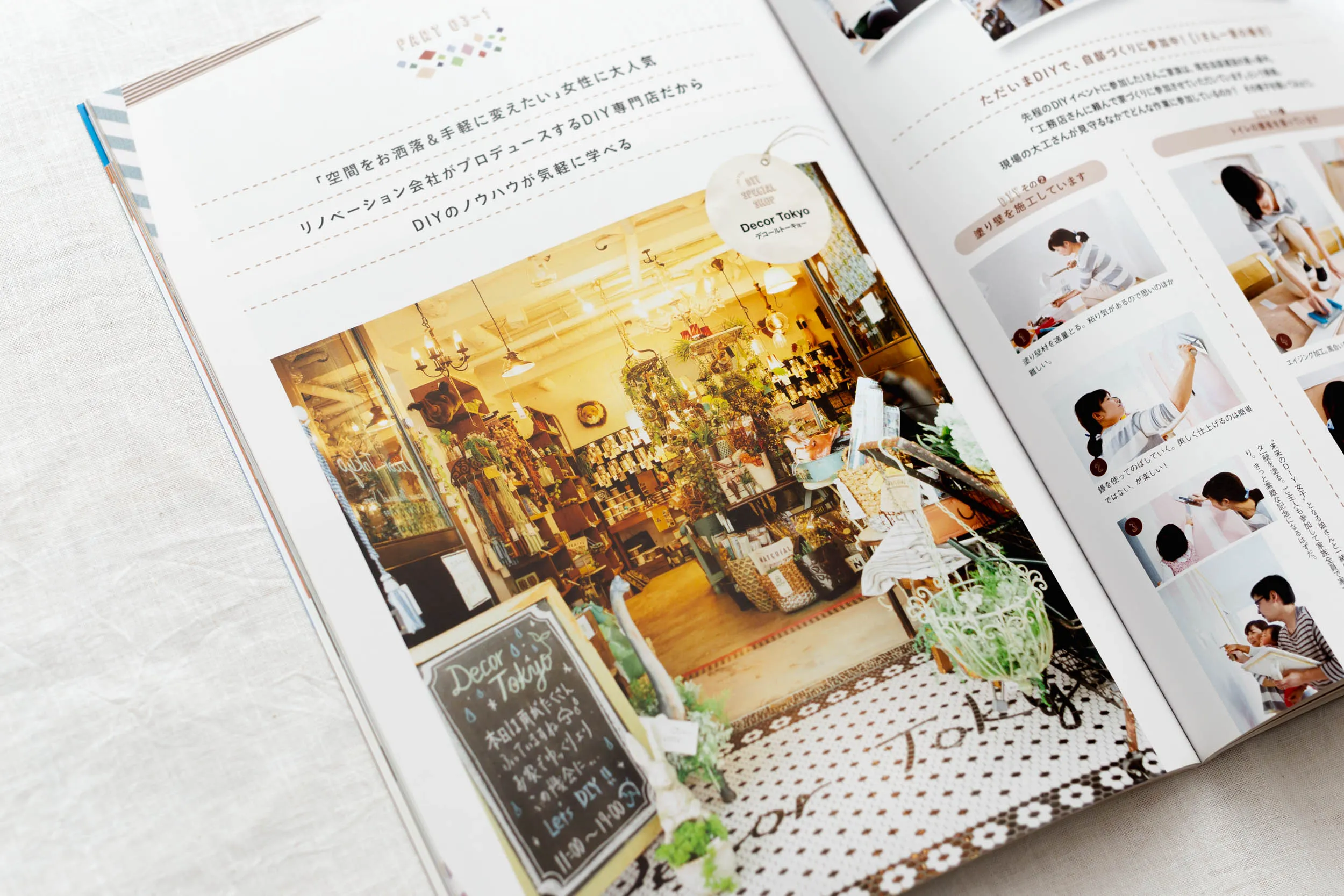 雑誌「すみごこち」Vol.6 DIYショップ・インテリア専門店取材。店舗内観の空間撮影と、塗り壁施工のワークショップ・プロセス撮影