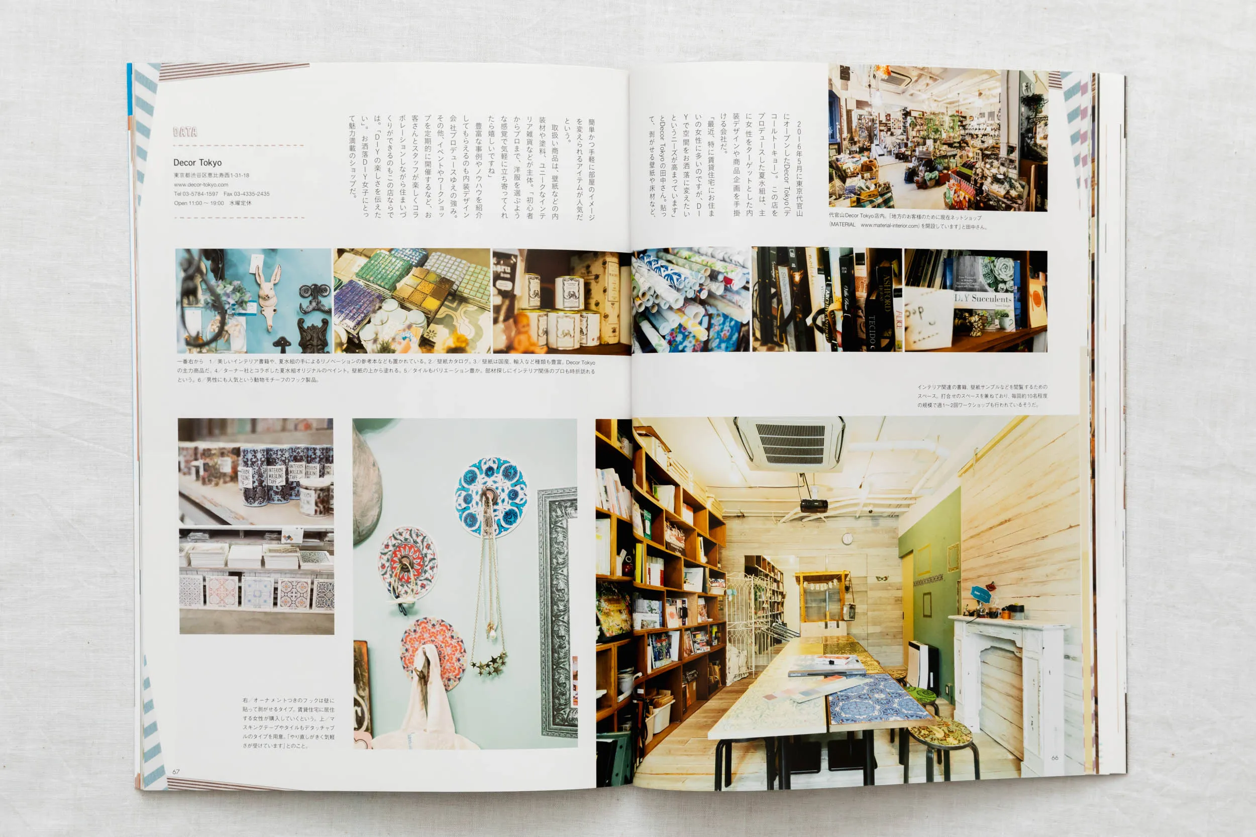 雑誌「すみごこち」Vol.6 DIY店舗の店内ディスプレイと商品撮影。壁紙やタイル、塗料などリノベーション素材の物撮り・空間撮影