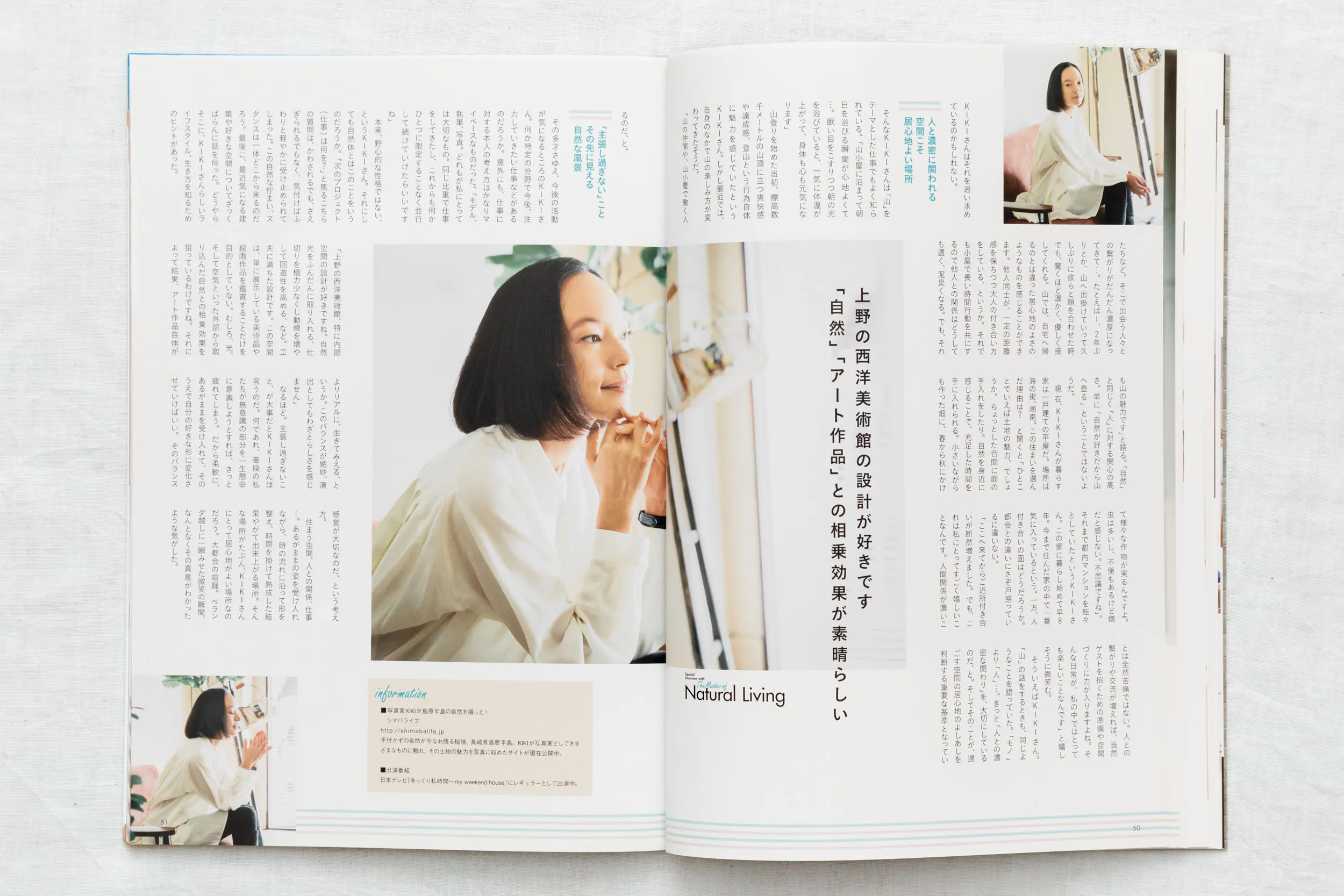 雑誌「すみごこち」Vol.6 モデルKIKIさんのインタビュー誌面展開。表情豊かな人物撮影とテキストのレイアウト