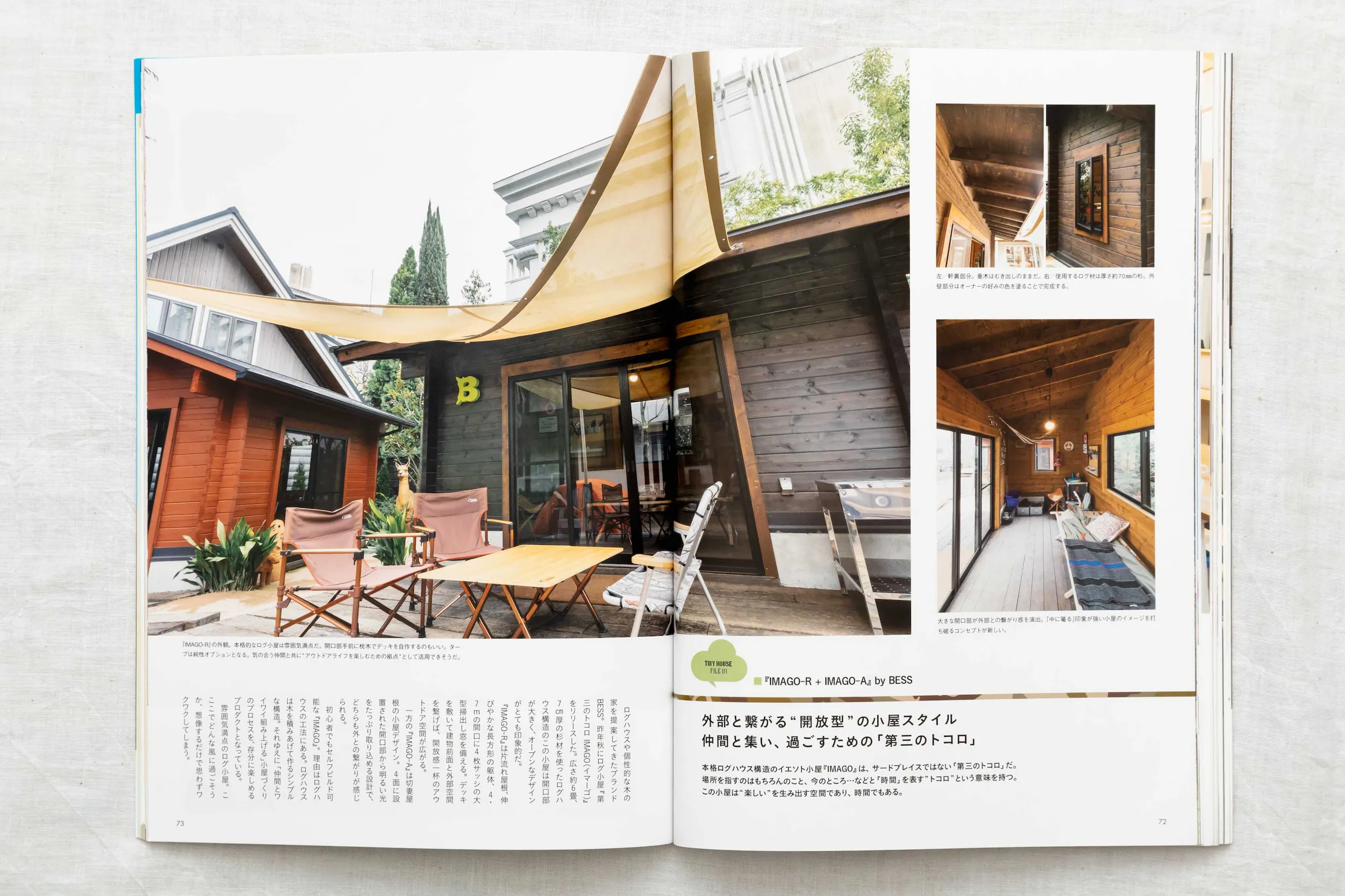 雑誌「すみごこち」Vol.7 ログ小屋とアウトドアリビング特集。開放的なウッドデッキやタープ、木の温もりある空間の建築・インテリア撮影