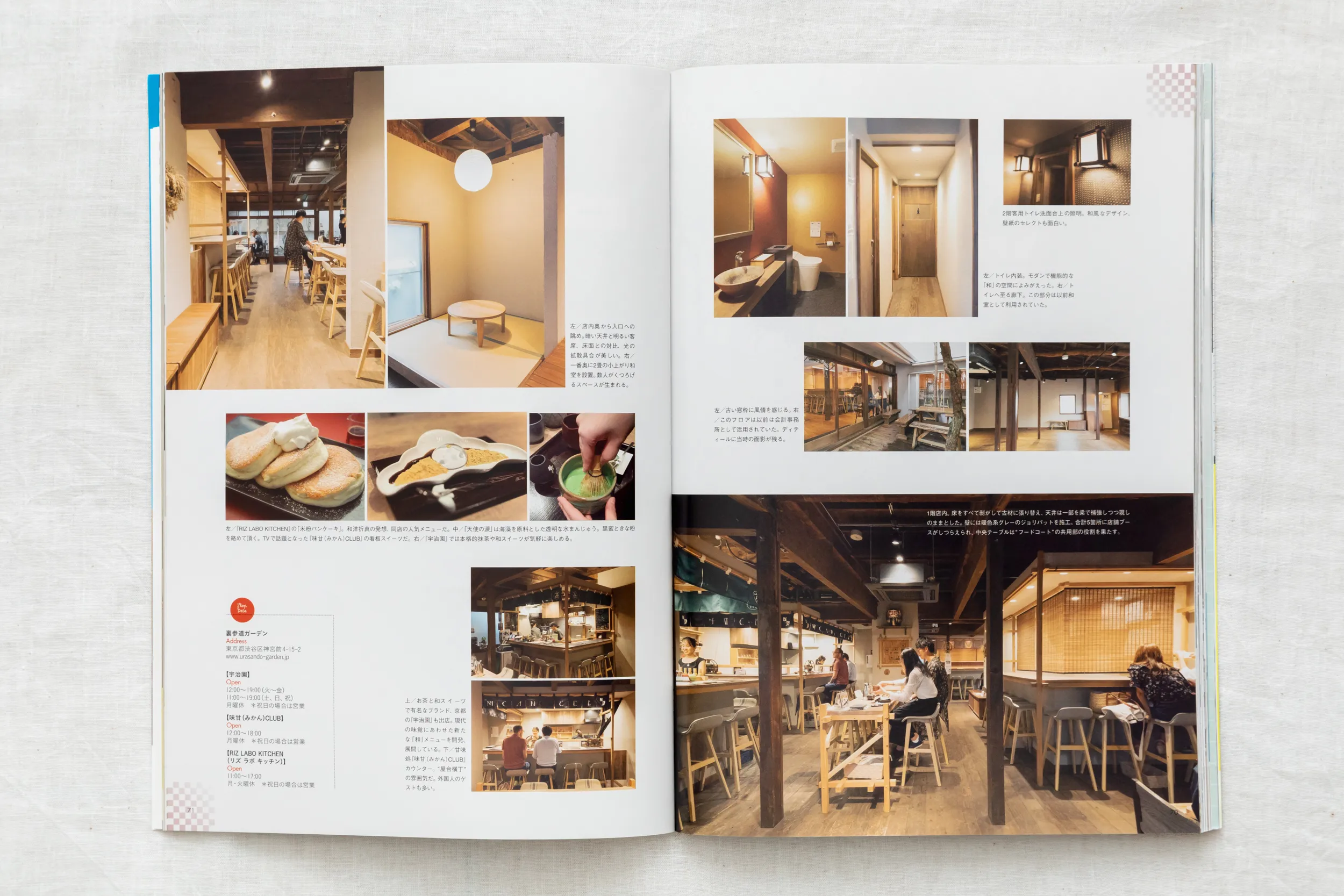雑誌「すみごこち」Vol.8 古民家を再生した和カフェの店舗内観撮影。落ち着いた客席空間と和スイーツ・パンケーキのフード撮影