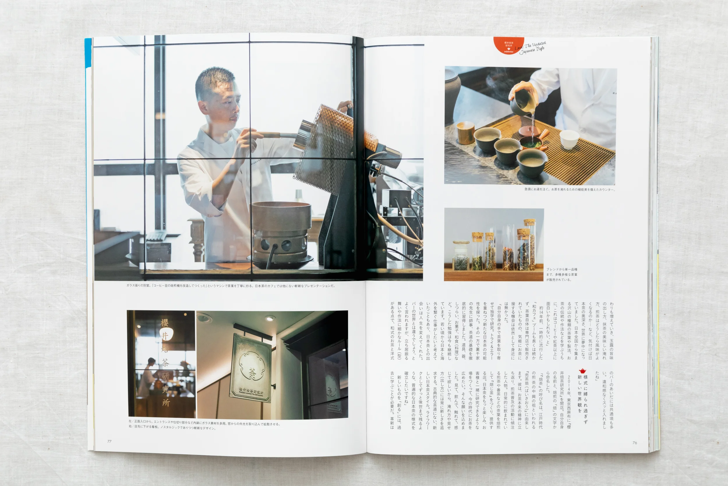 雑誌「すみごこち」Vol.8 日本茶サロンの焙茶室取材。茶葉の焙煎風景と急須でお茶を淹れる所作・手元のプロセス撮影