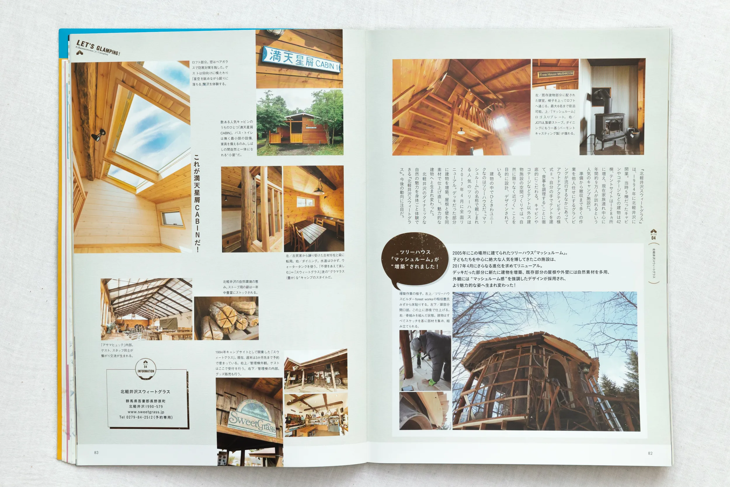 雑誌「すみごこち」Vol.9 グランピング宿泊キャビン・コテージの内観撮影と、木造ツリーハウスの建築ディテール・施設取材