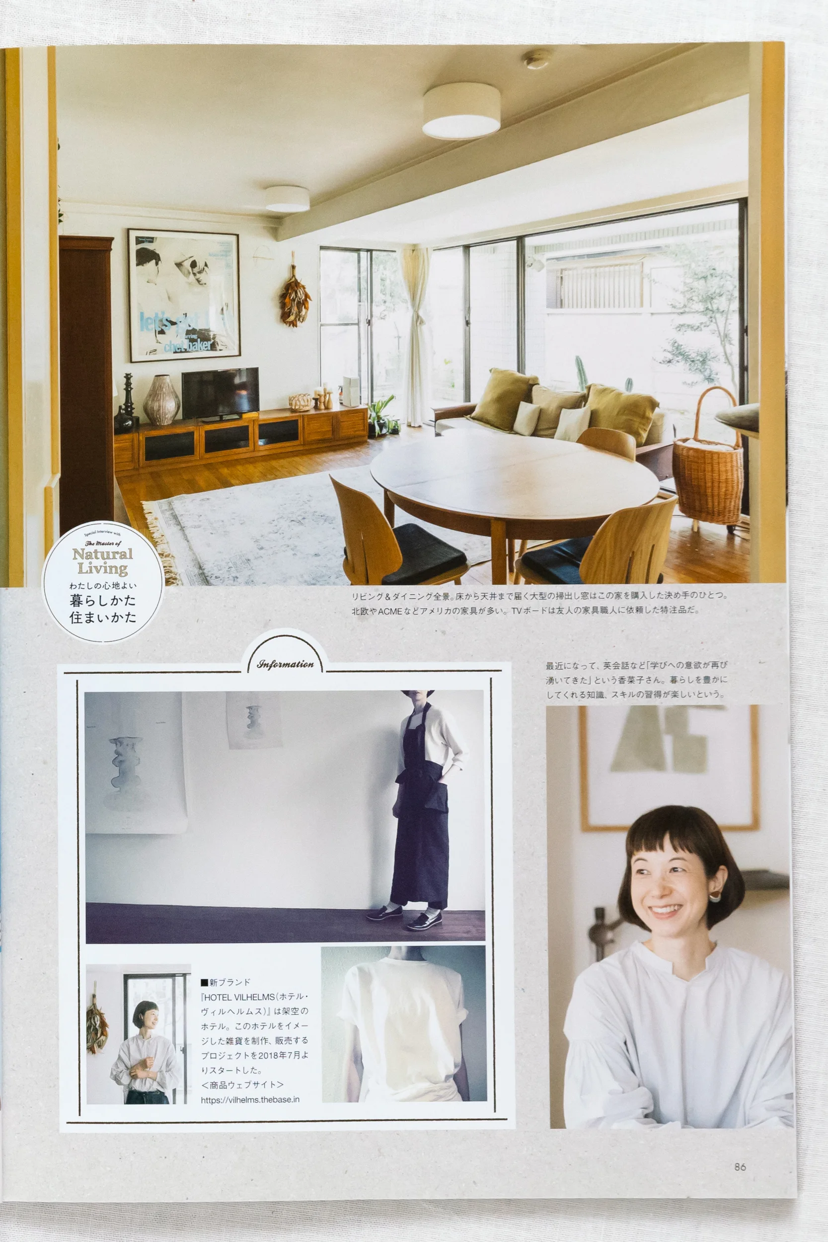 雑誌『すみごこち』Vol.11、自然光が差し込むリビング空間と香菜子さんの笑顔のポートレート