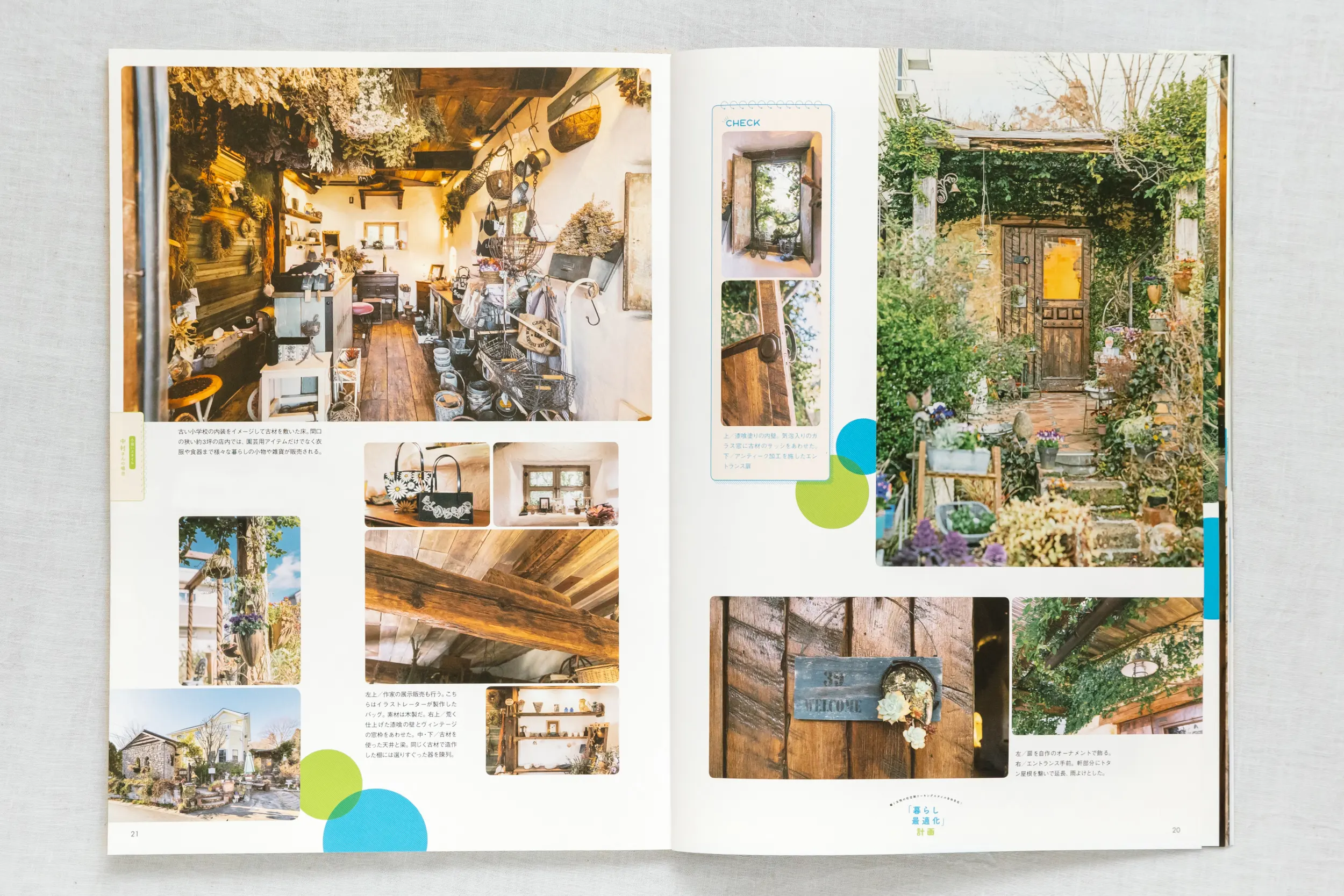 雑誌「すみごこち」Vol.13 園芸ショップの店舗撮影。古材の梁を活かした空間デザインとアンティークなエントランスアプローチ
