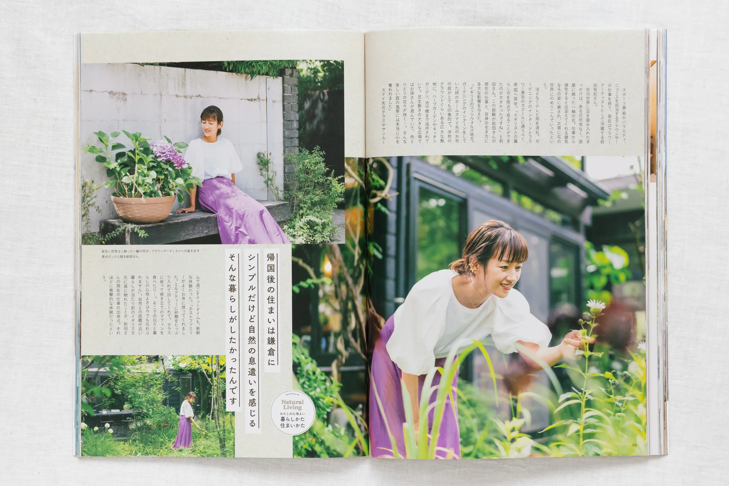 雑誌「すみごこち」Vol.15 前田有紀さんの鎌倉での暮らし取材。庭の草花とウッドデッキでくつろぐライフスタイル・空間撮影