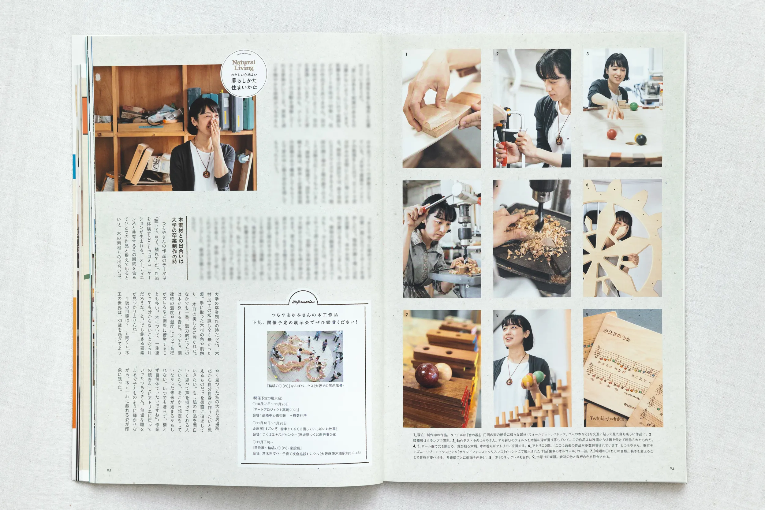 雑誌「すみごこち」Vol.17 木工作家の作品制作プロセスと住まいの取材。木材加工の手元撮影から家族の暮らし・人物撮影