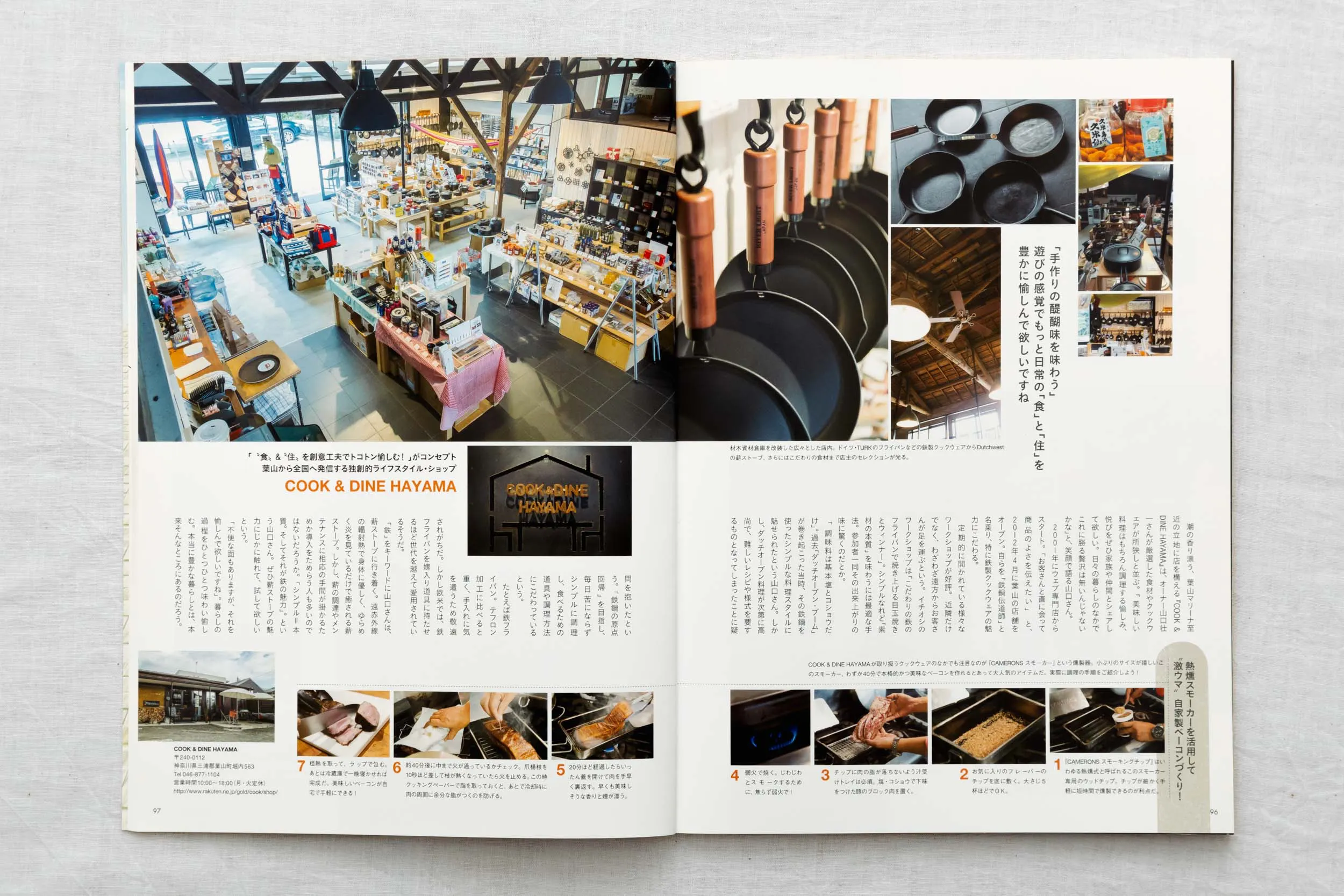 雑誌「すみごこち」Vol.2 葉山ライフスタイルショップ取材。鉄製調理器具と薪ストーブのある店舗撮影